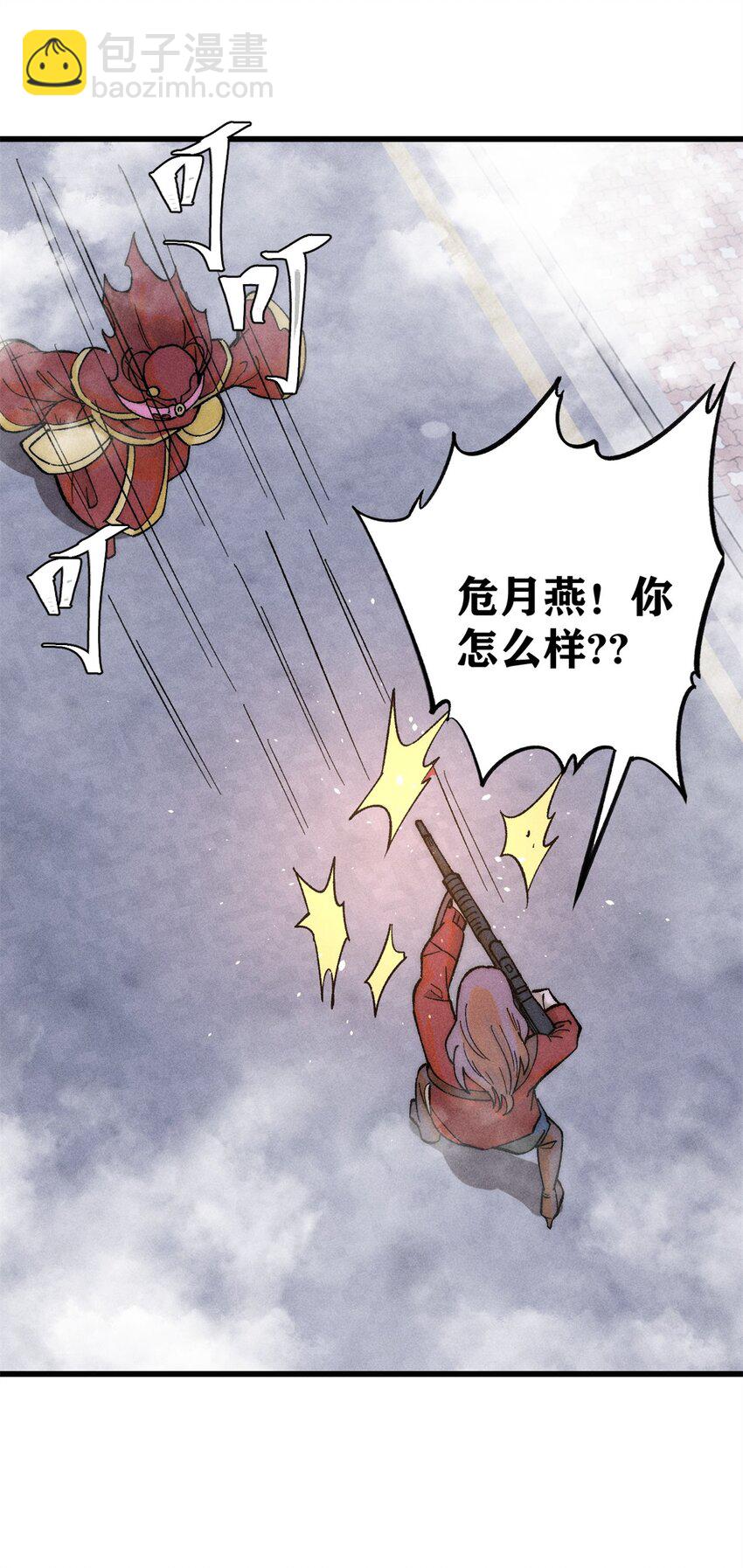 85 嫁衣(1/2)-第86话