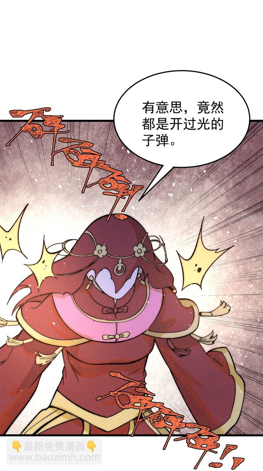85 嫁衣(1/2)-第86话