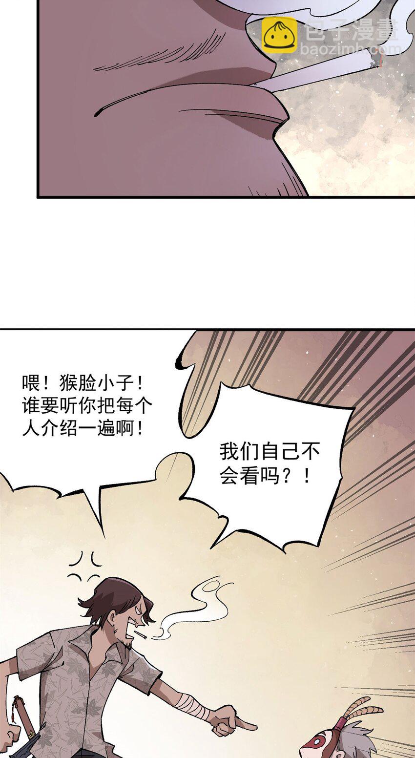 09 团队副本：孤寒院-第10话