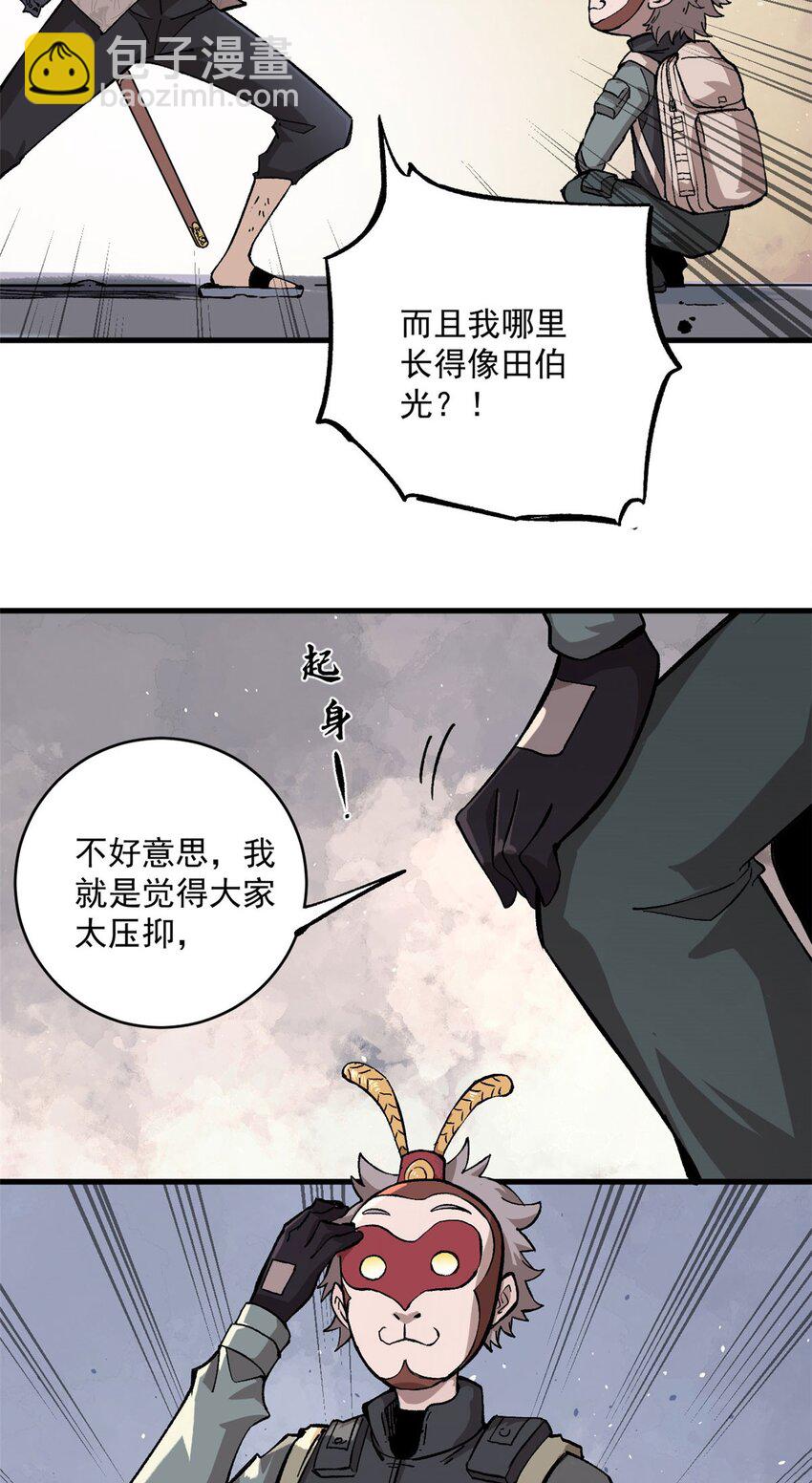 09 团队副本：孤寒院-第10话