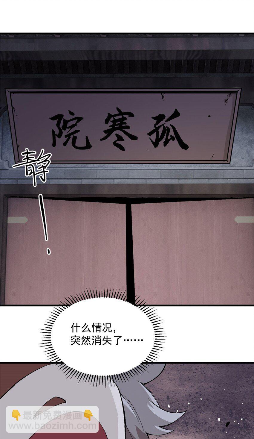09 团队副本：孤寒院-第10话