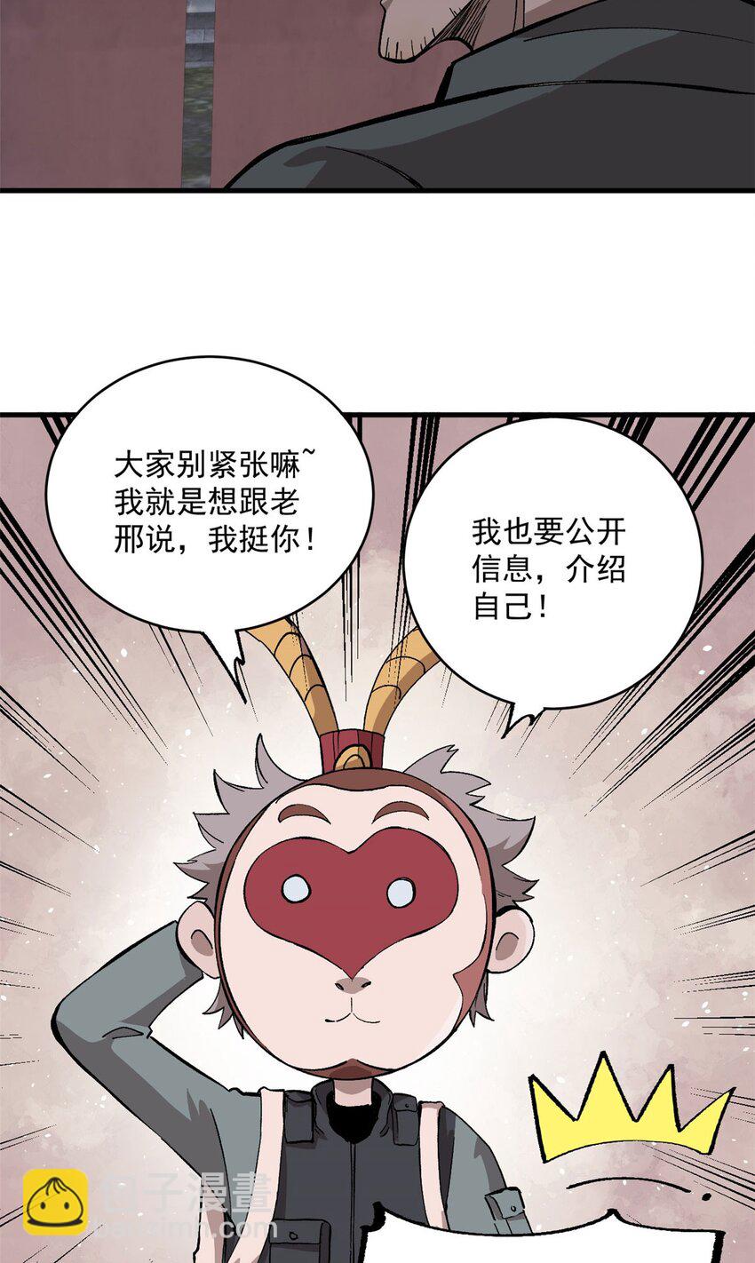 09 团队副本：孤寒院-第10话