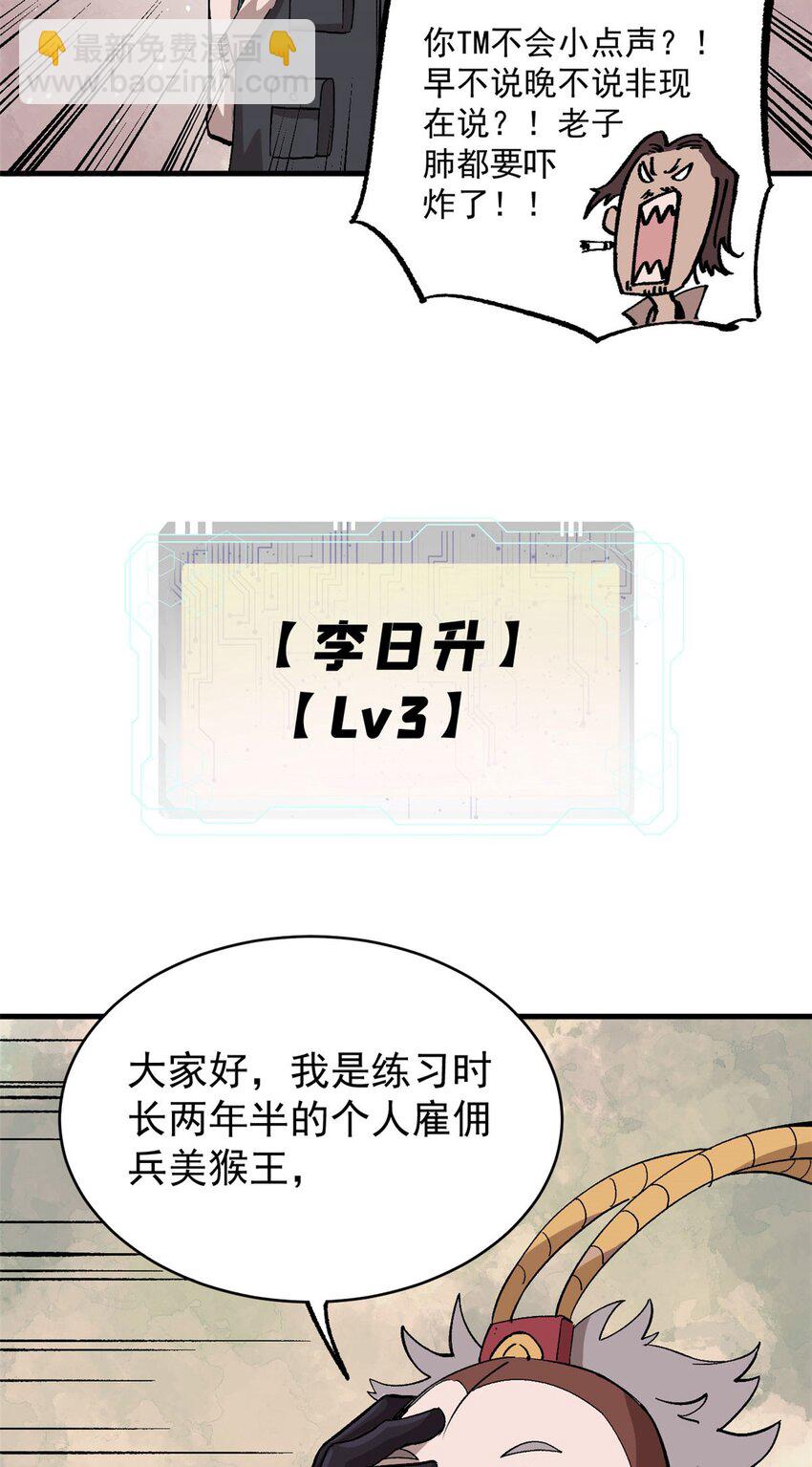 09 团队副本：孤寒院-第10话