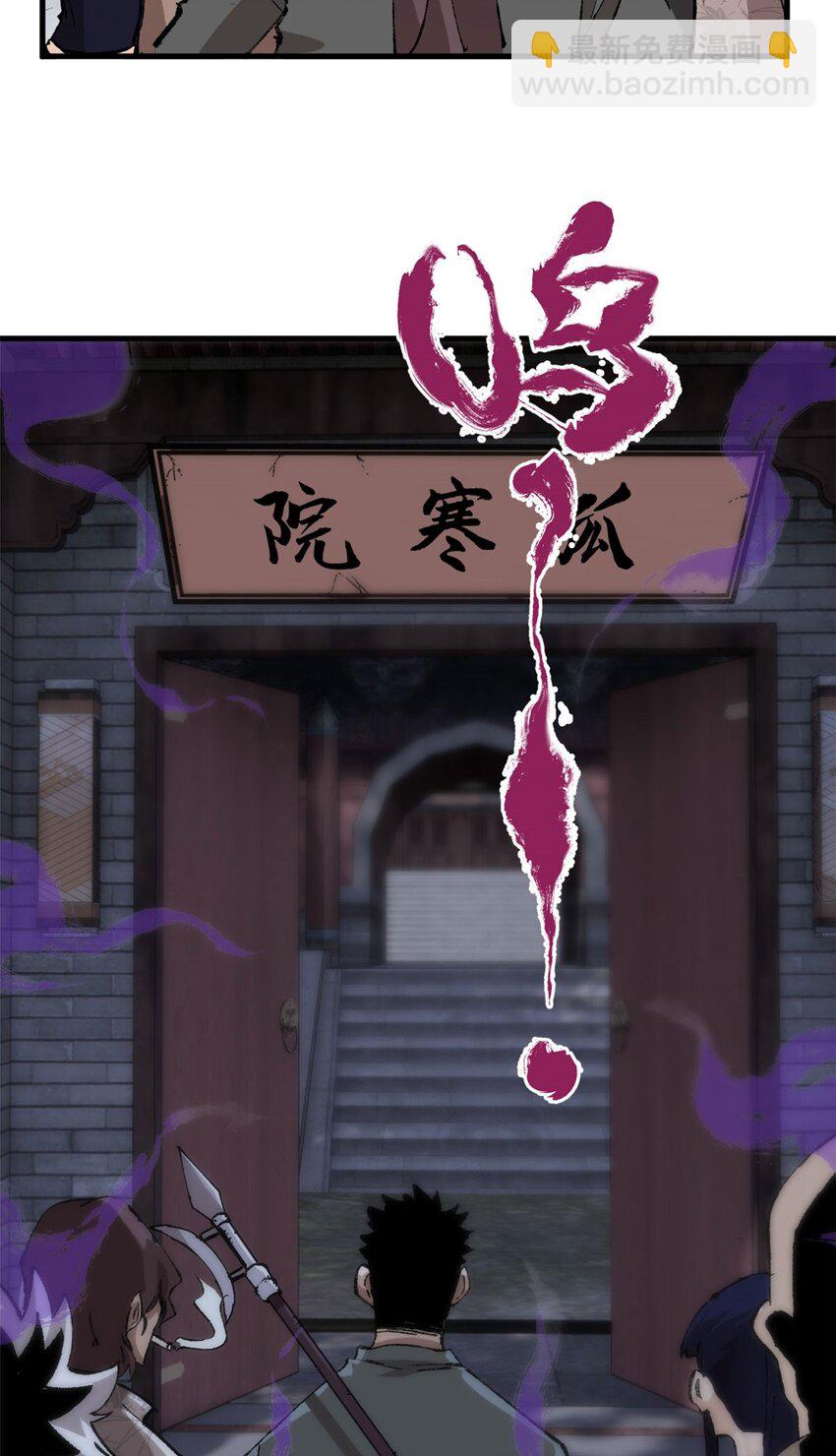 09 团队副本：孤寒院-第10话
