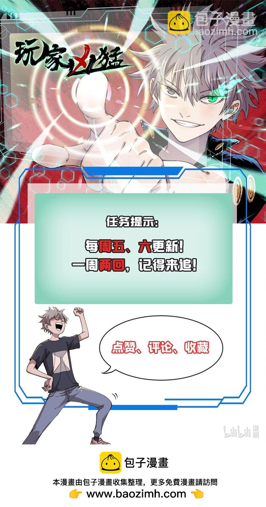 09 团队副本：孤寒院-第10话