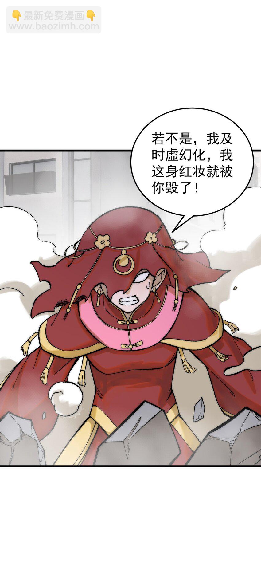 87 我要急支糖浆(1/2)-第88话