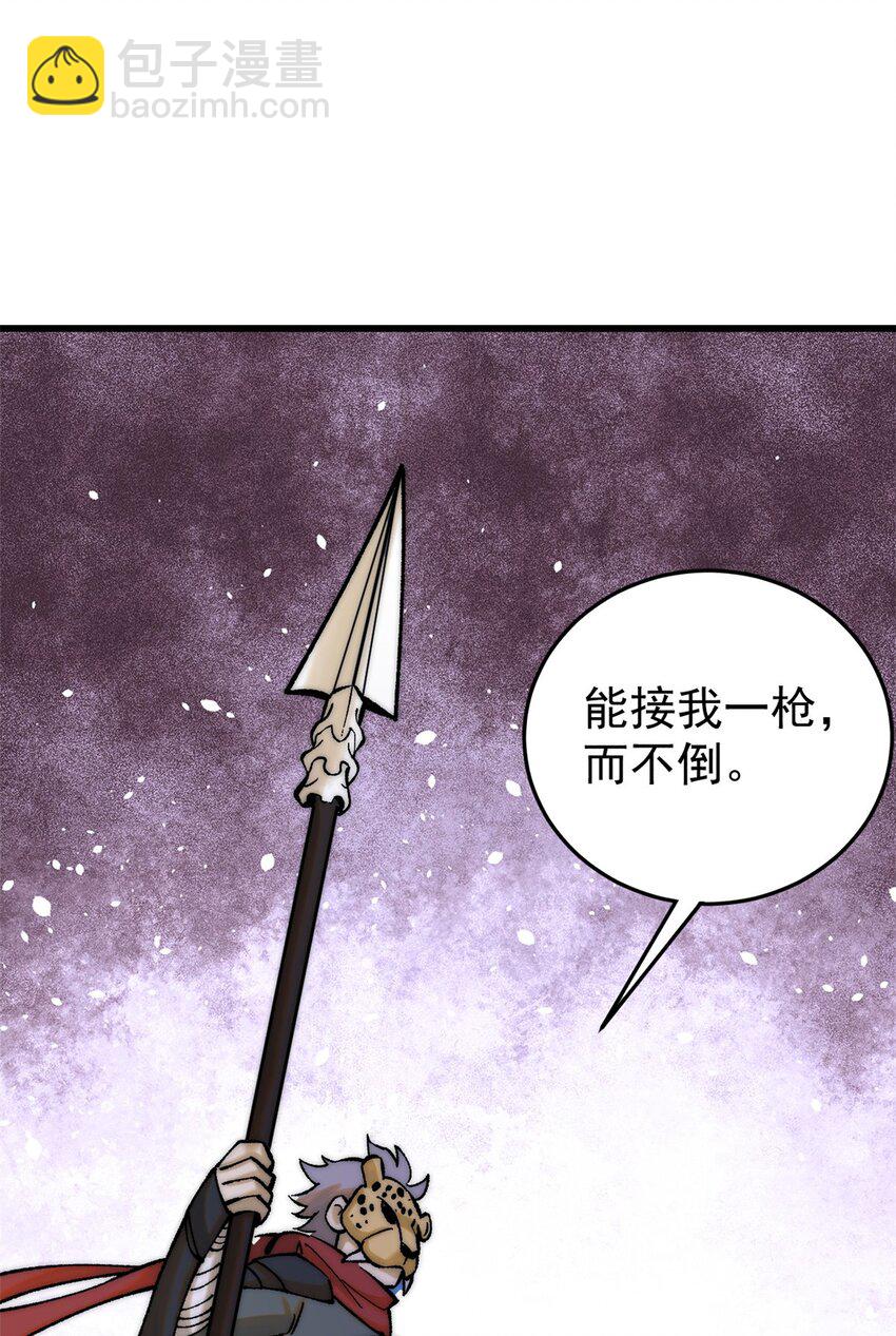 87 我要急支糖浆(1/2)-第88话
