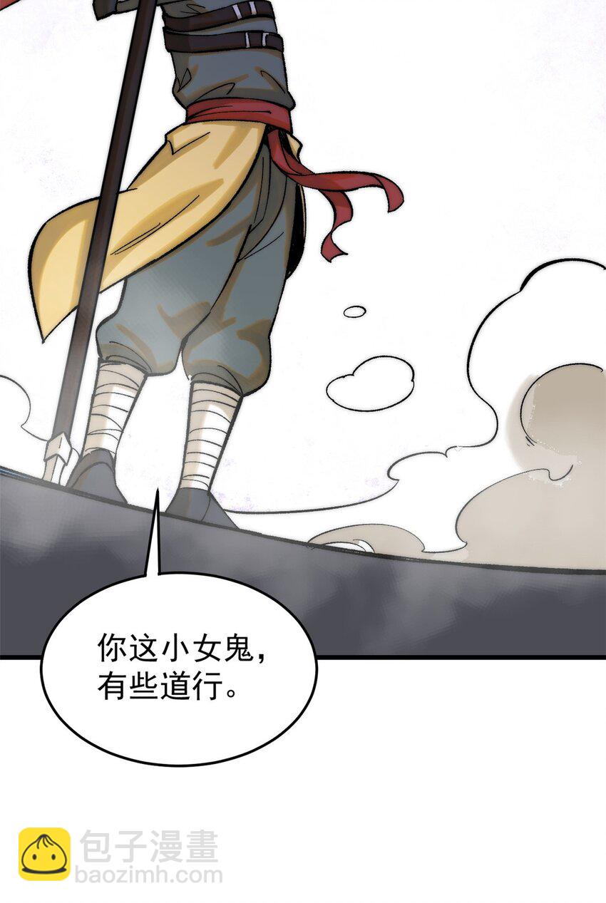 87 我要急支糖浆(1/2)-第88话