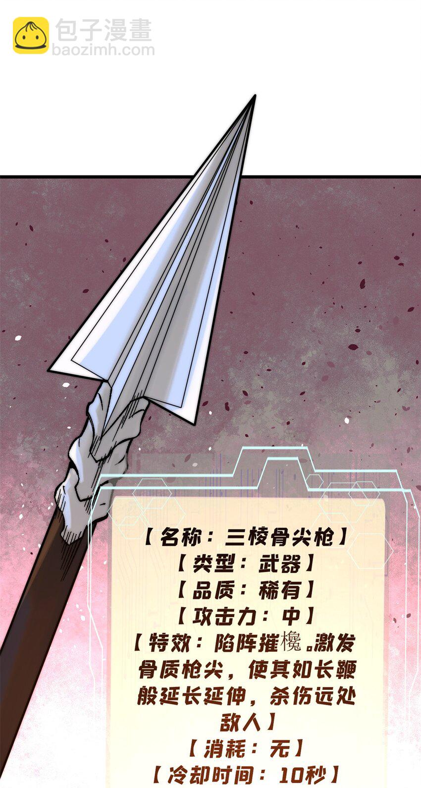 87 我要急支糖浆(1/2)-第88话