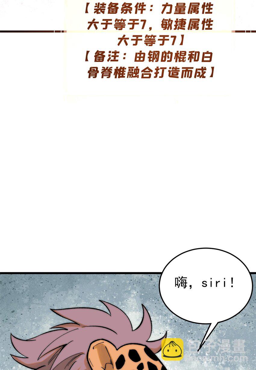 87 我要急支糖浆(1/2)-第88话
