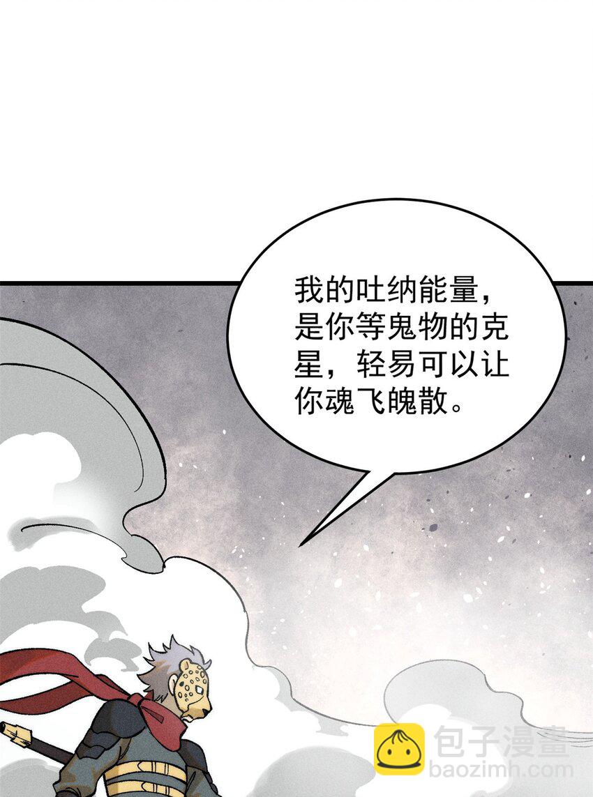 87 我要急支糖浆(1/2)-第88话