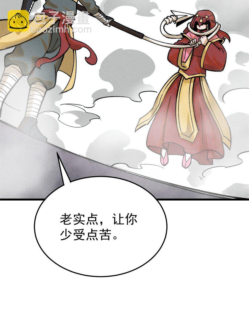 87 我要急支糖浆(1/2)-第88话