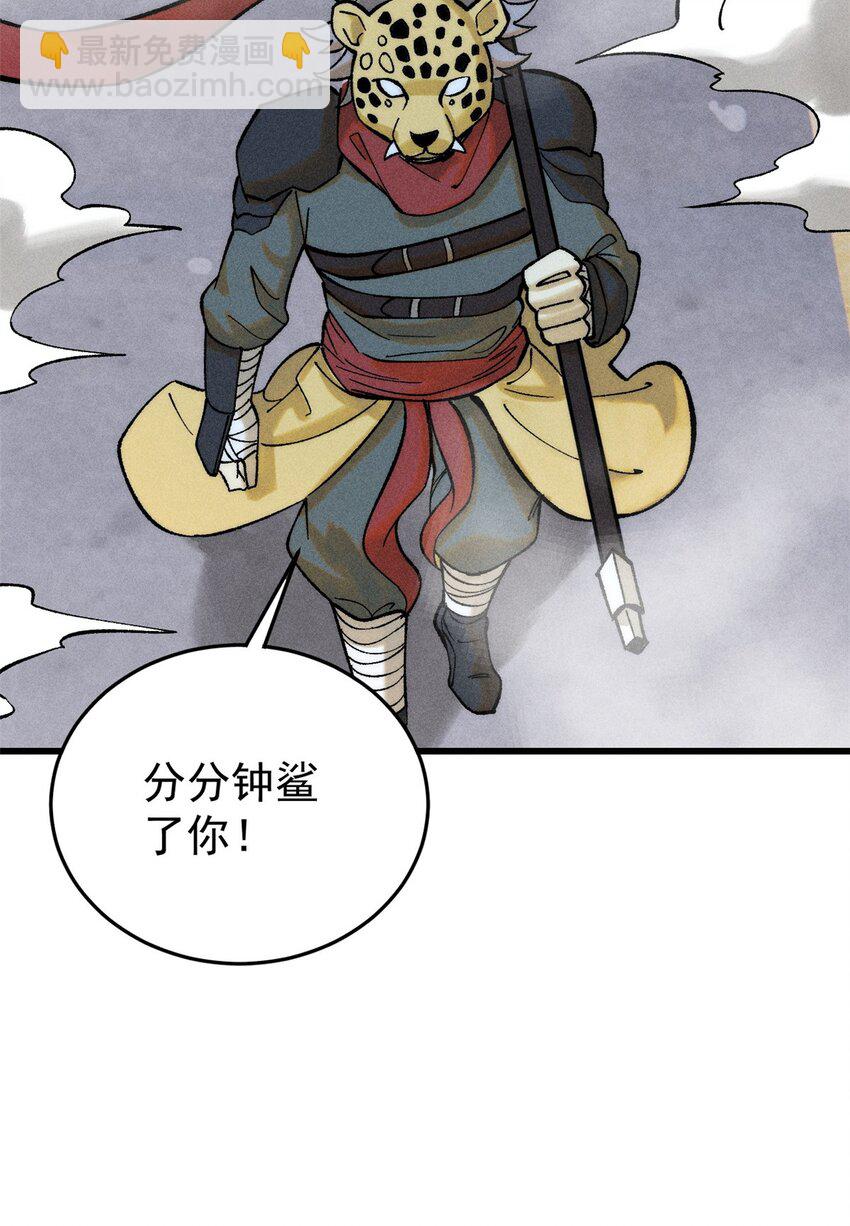 87 我要急支糖浆(1/2)-第88话