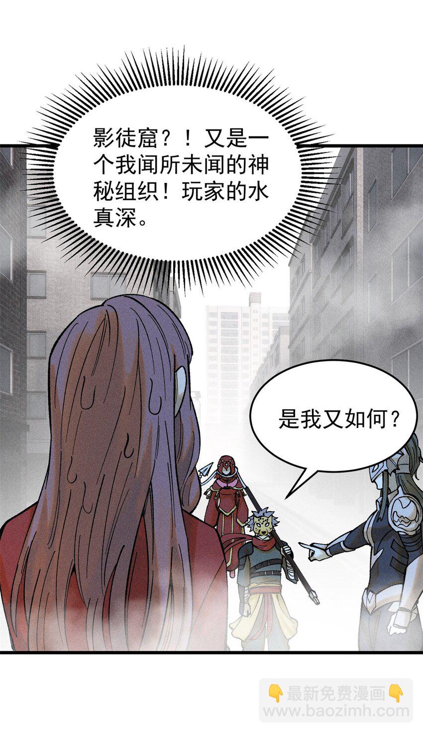 87 我要急支糖浆(1/2)-第88话
