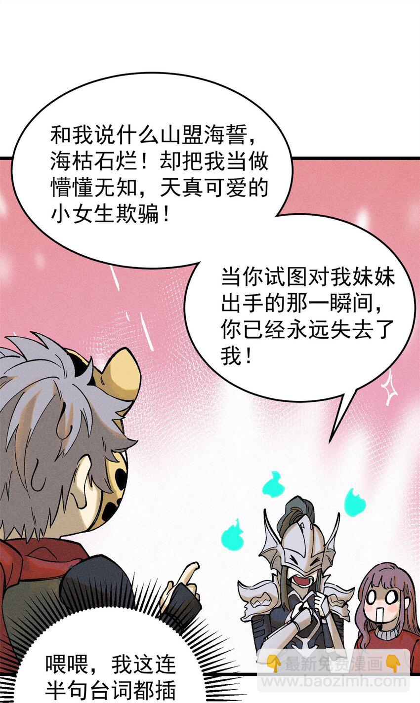 87 我要急支糖浆(1/2)-第88话
