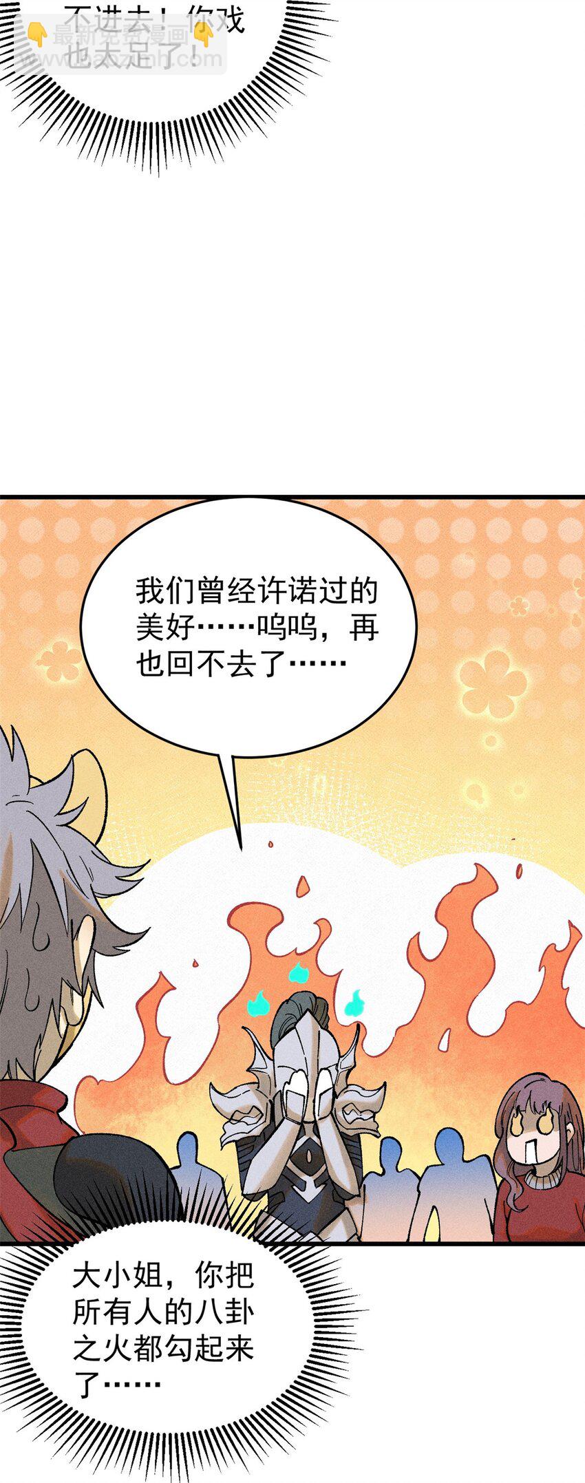 87 我要急支糖浆(1/2)-第88话