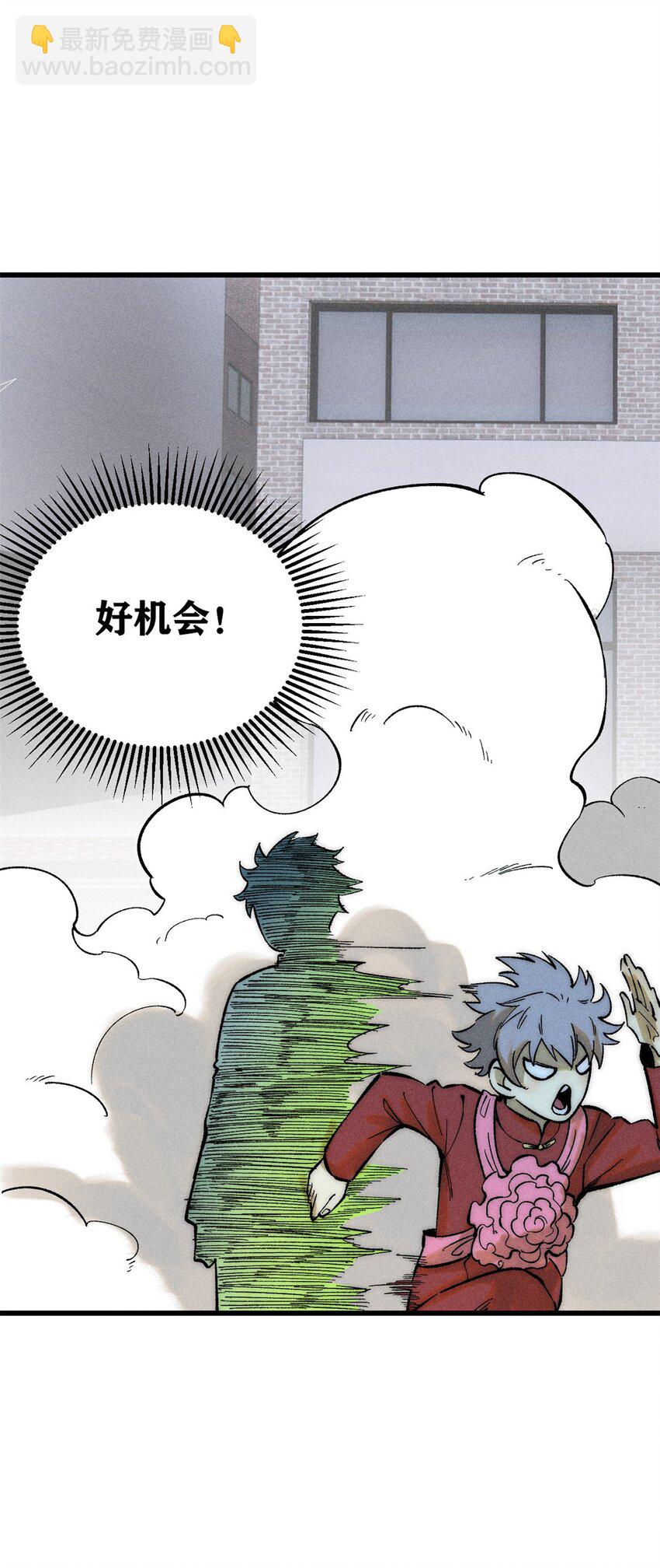 87 我要急支糖浆(1/2)-第88话