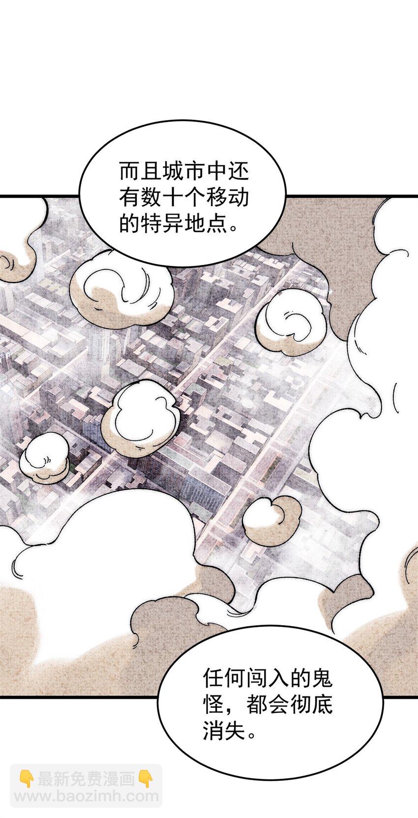 89 雁过拔毛(1/2)-第90话