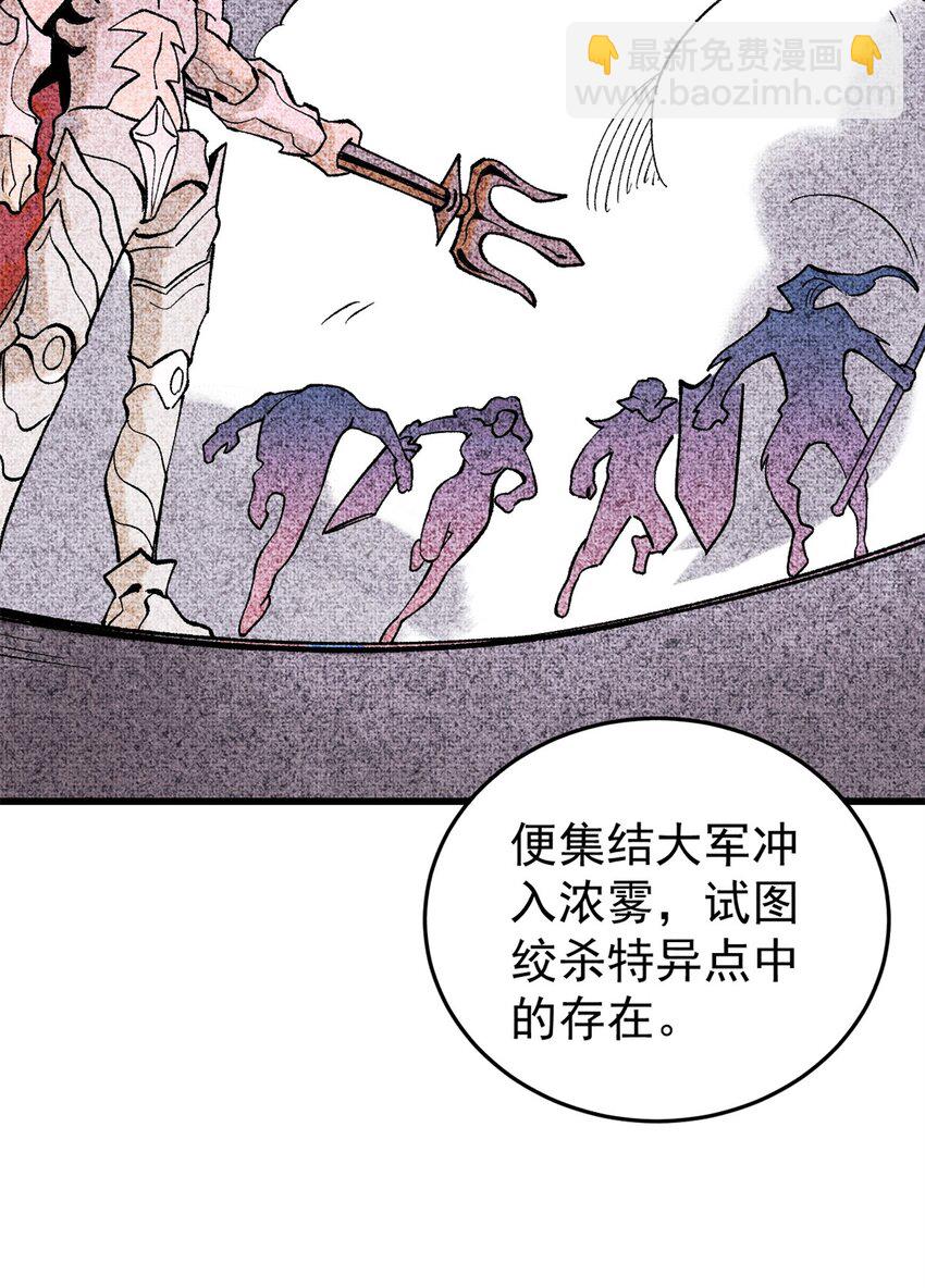 89 雁过拔毛(1/2)-第90话