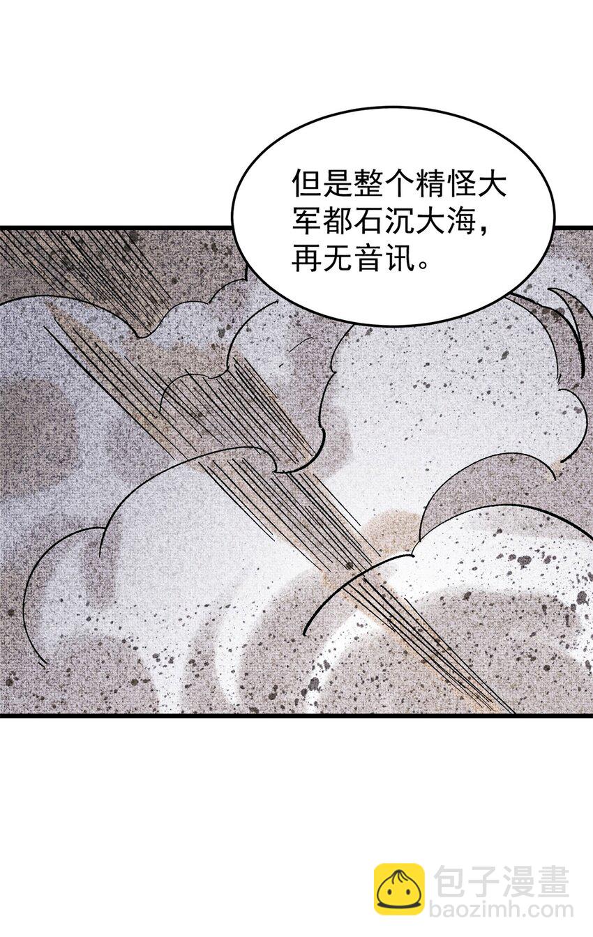 89 雁过拔毛(1/2)-第90话