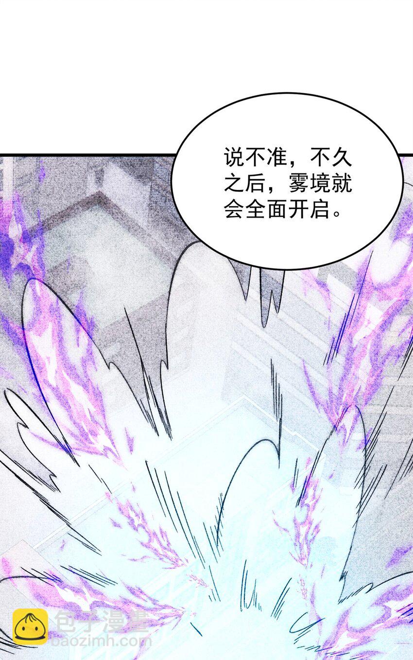 89 雁过拔毛(1/2)-第90话