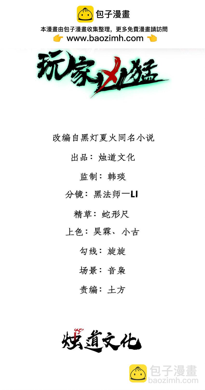 89 雁过拔毛(1/2)-第90话