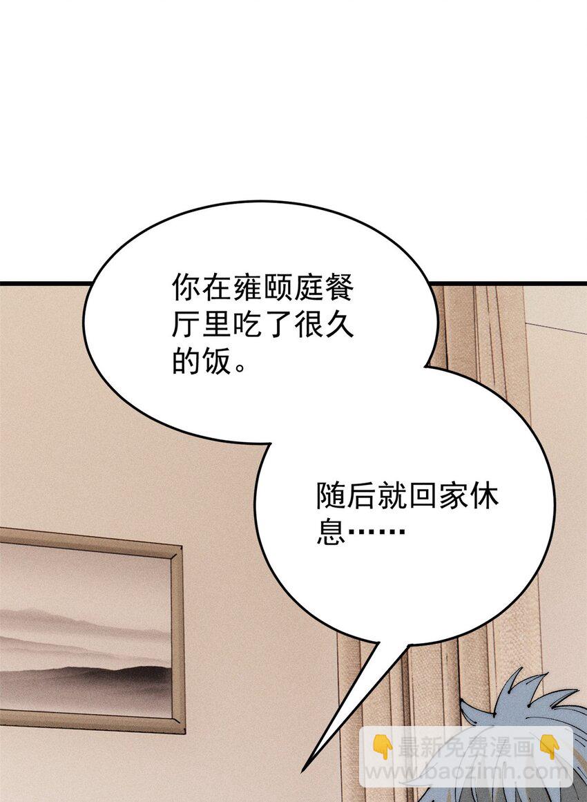 91 人体改造(1/2)-第92话