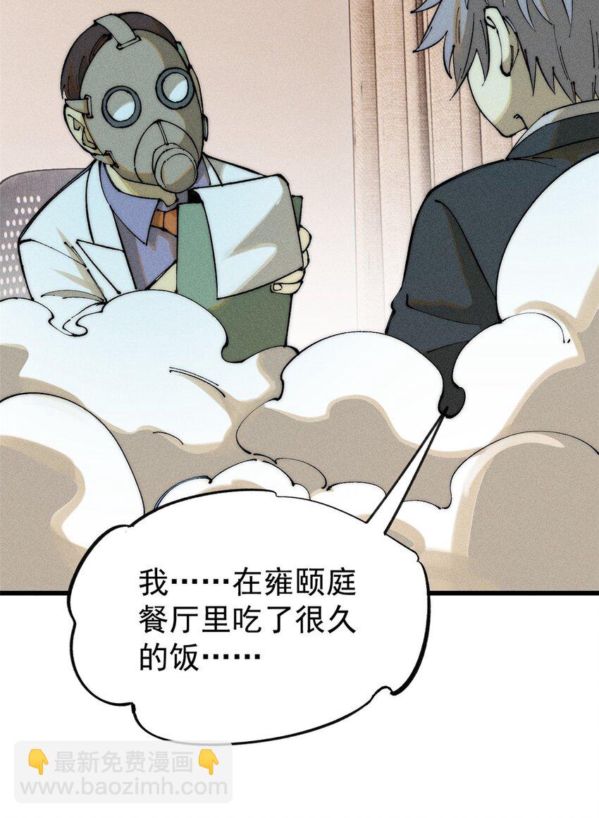 91 人体改造(1/2)-第92话