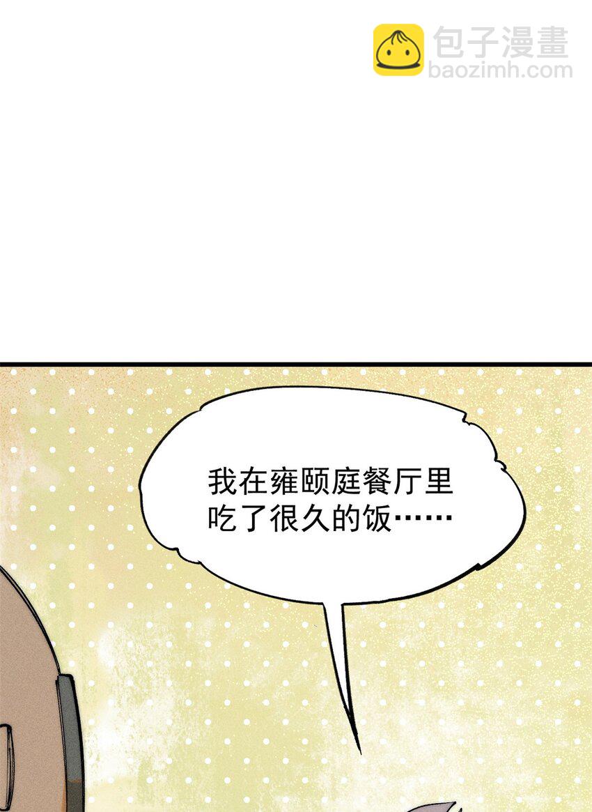 91 人体改造(1/2)-第92话