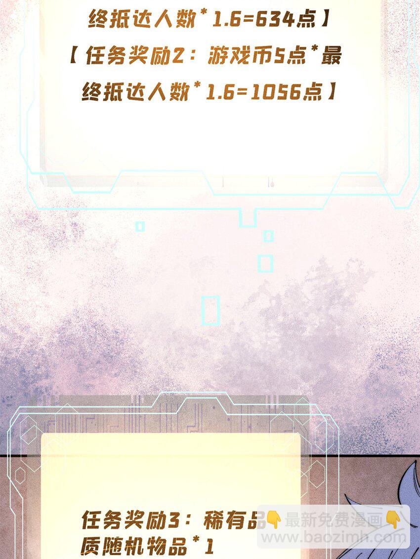 91 人体改造(1/2)-第92话