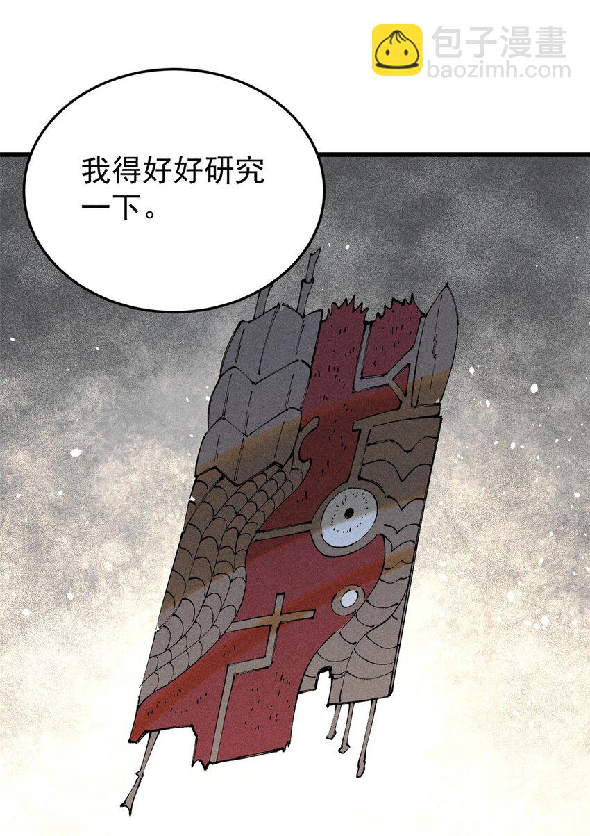 91 人体改造(1/2)-第92话