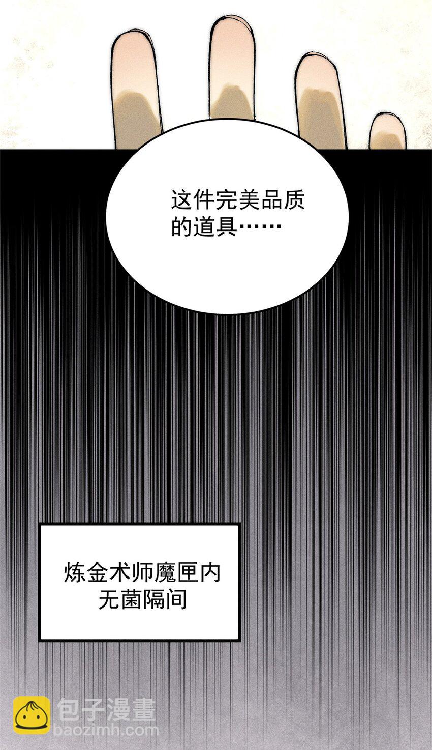 91 人体改造(1/2)-第92话