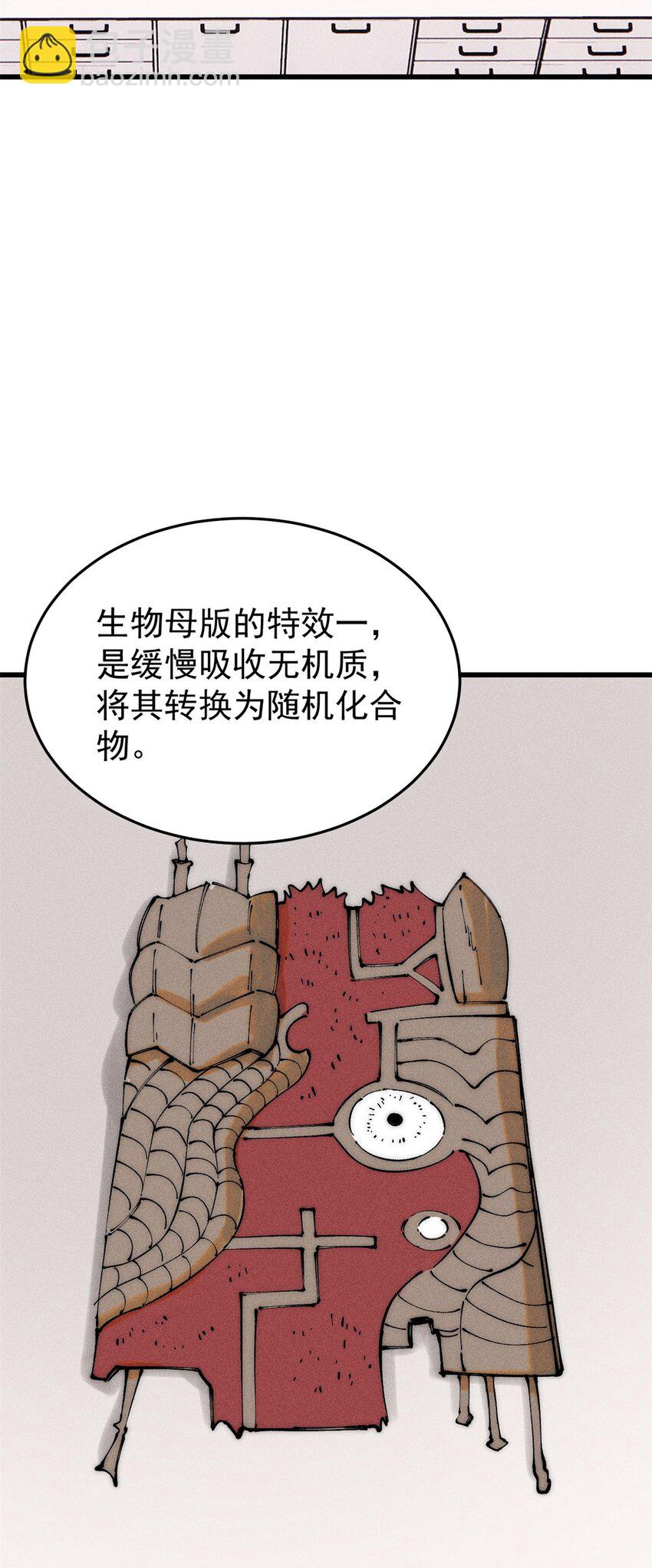 91 人体改造(1/2)-第92话