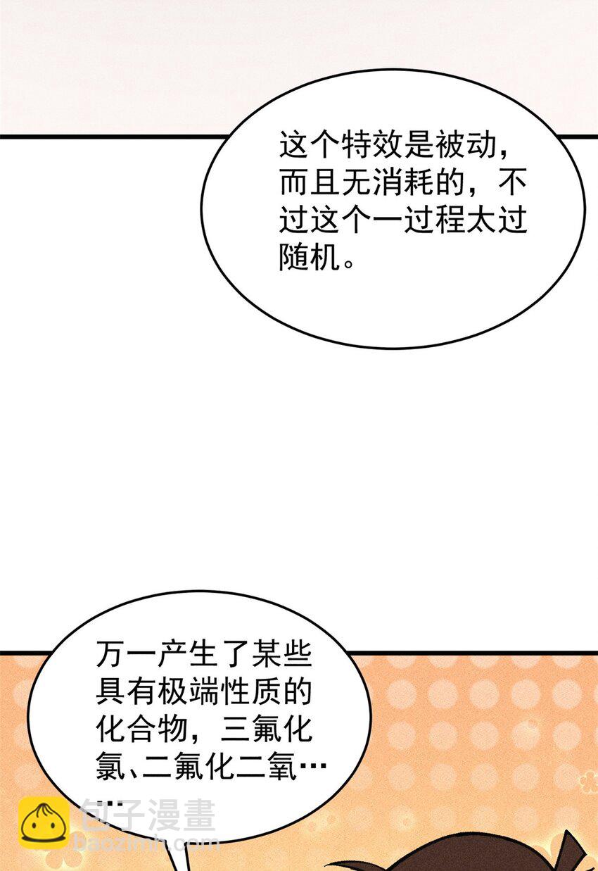91 人体改造(1/2)-第92话