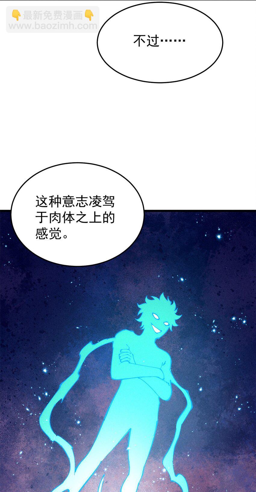 91 人体改造(1/2)-第92话