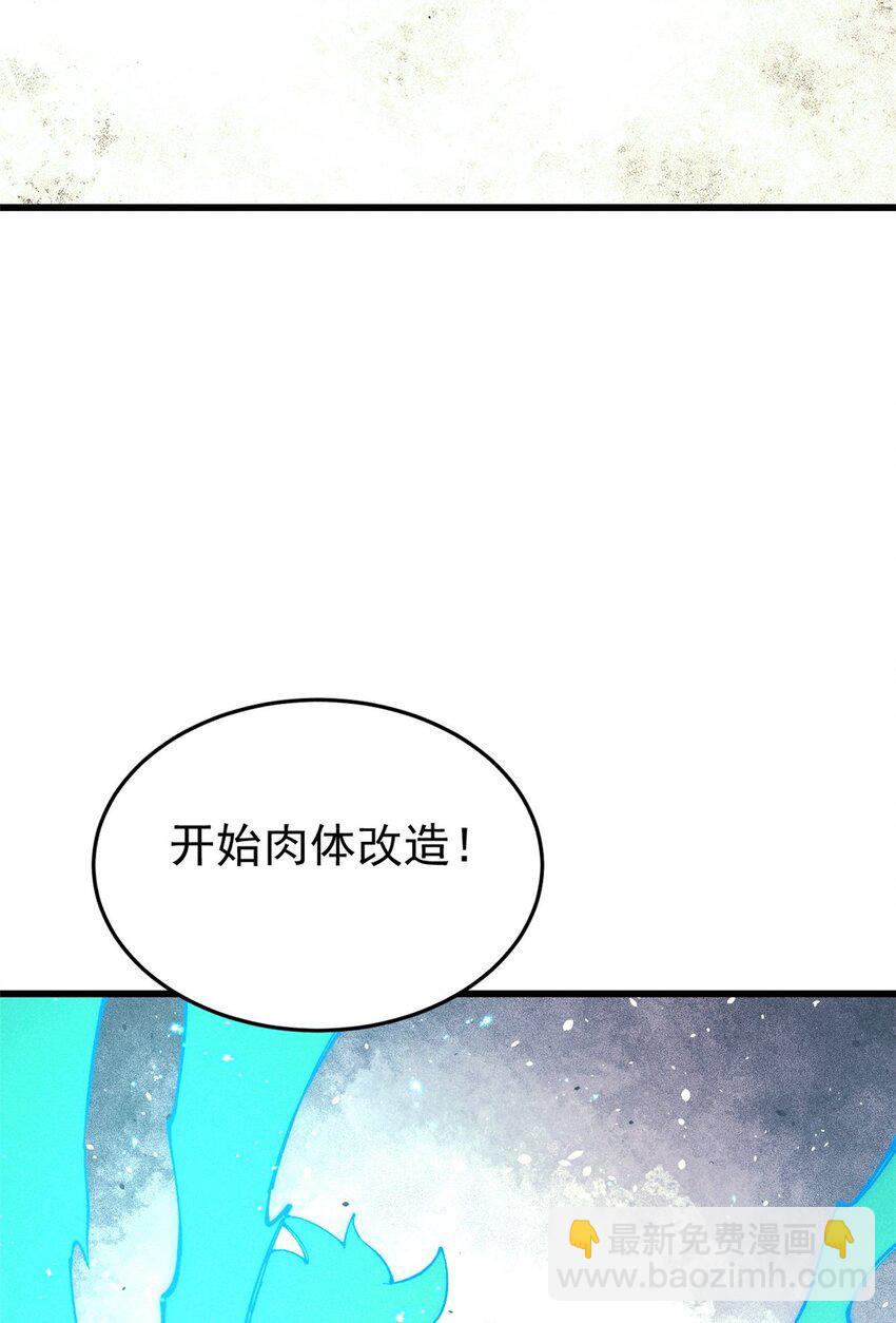91 人体改造(1/2)-第92话