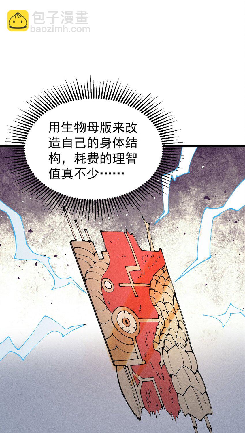 91 人体改造(1/2)-第92话