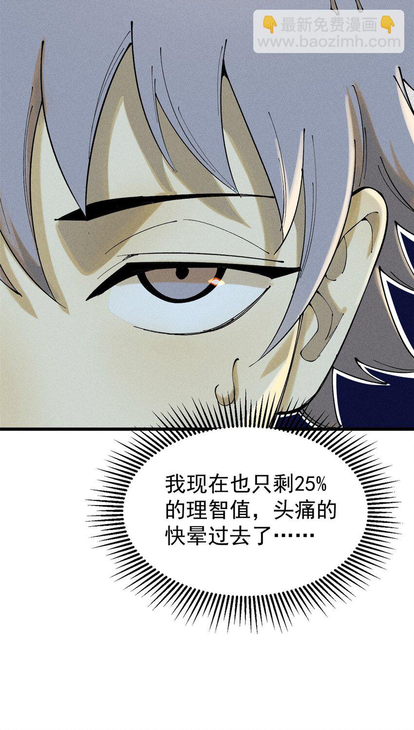 91 人体改造(1/2)-第92话