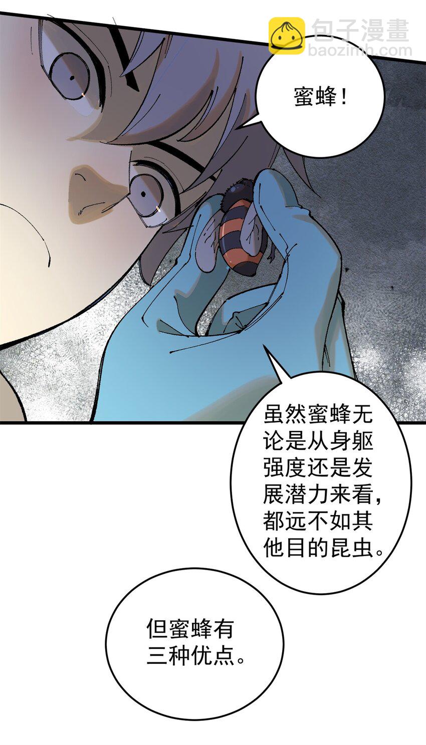 93 化身苏珊大妈-第94话