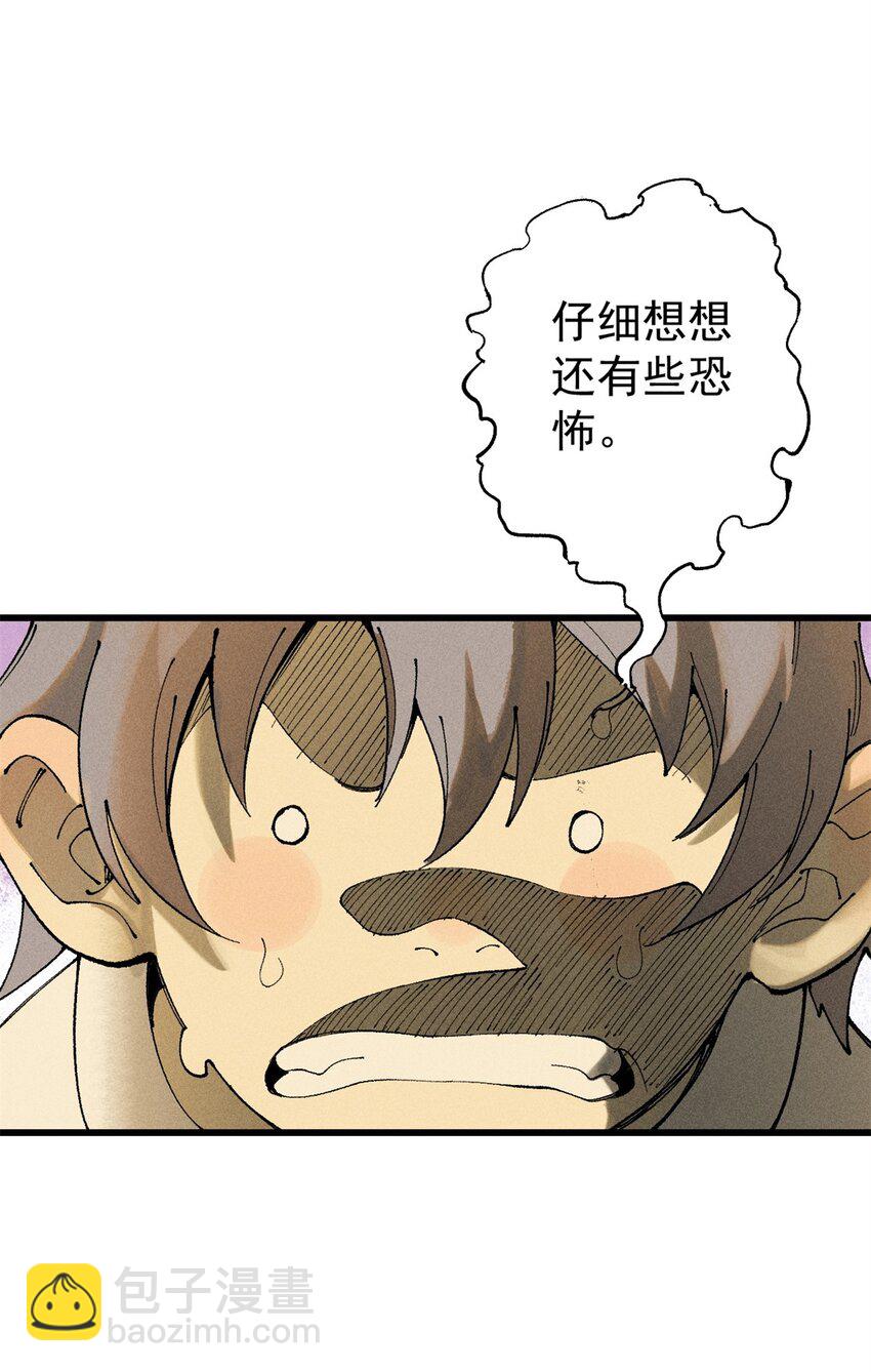 93 化身苏珊大妈-第94话