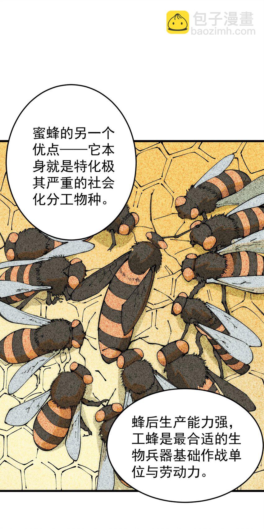 93 化身苏珊大妈-第94话