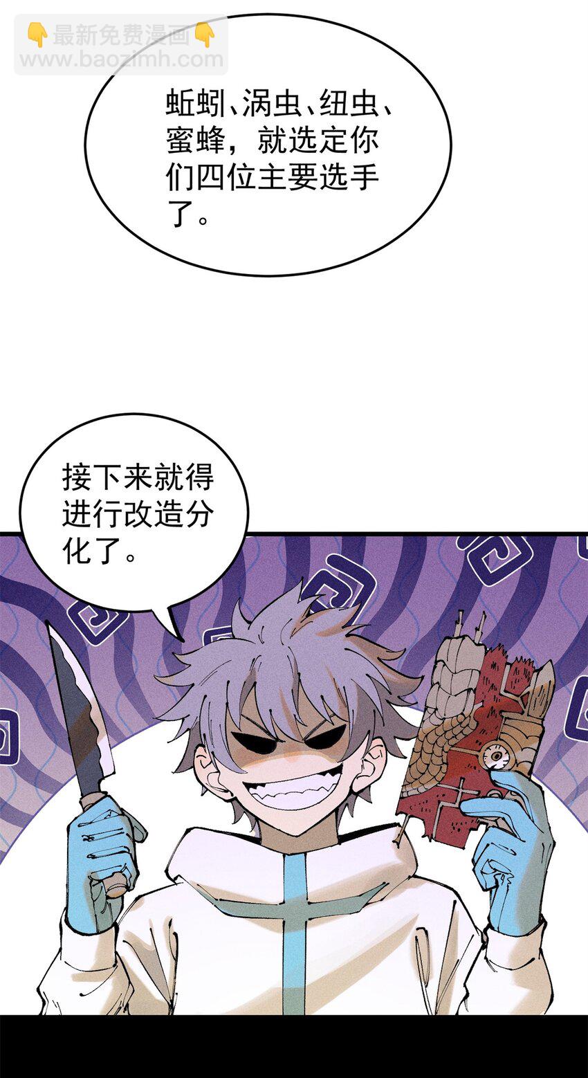 93 化身苏珊大妈-第94话