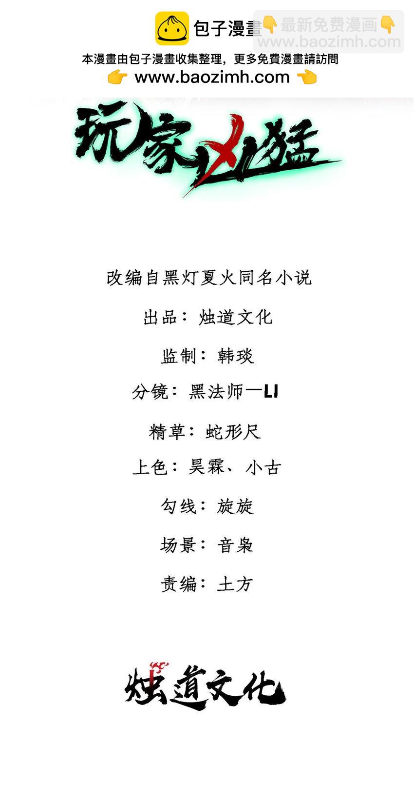 93 化身苏珊大妈-第94话