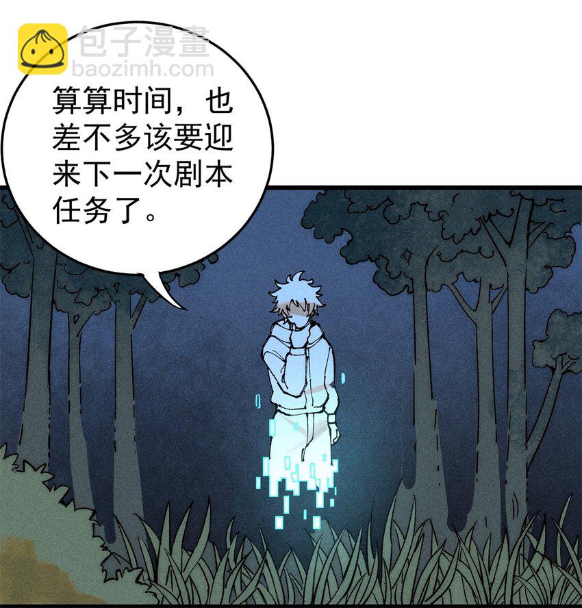 93 化身苏珊大妈-第94话