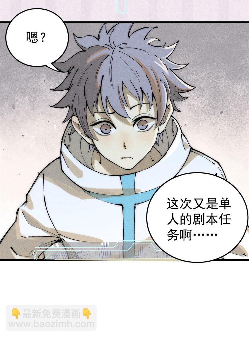 93 化身苏珊大妈-第94话
