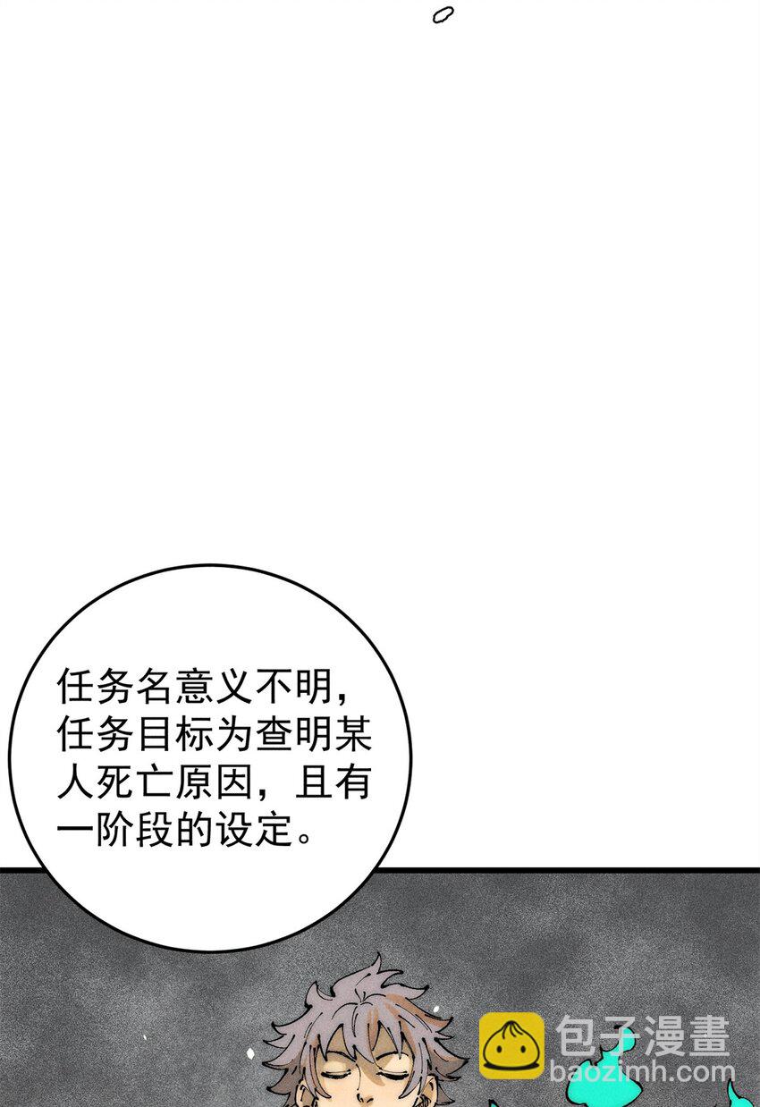 93 化身苏珊大妈-第94话