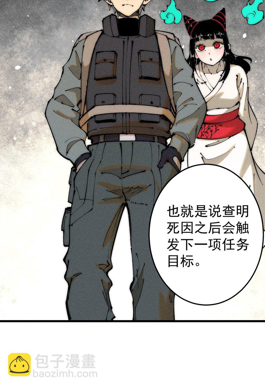 93 化身苏珊大妈-第94话