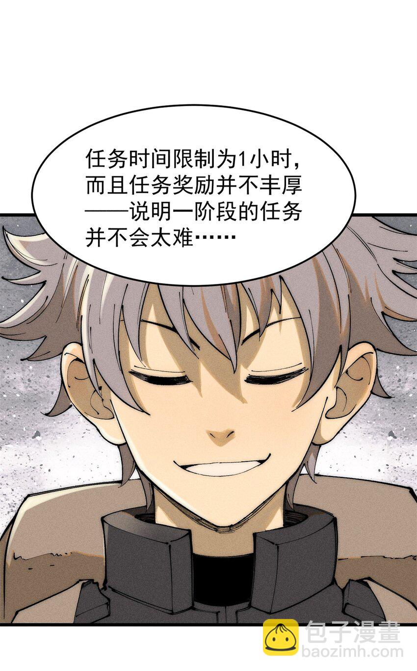 93 化身苏珊大妈-第94话
