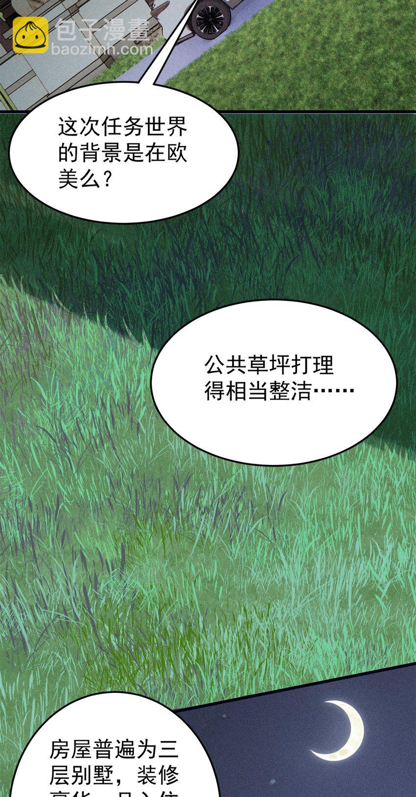 93 化身苏珊大妈-第94话