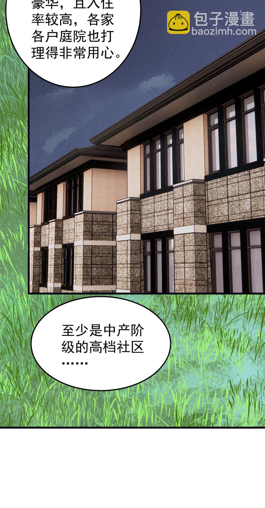 93 化身苏珊大妈-第94话